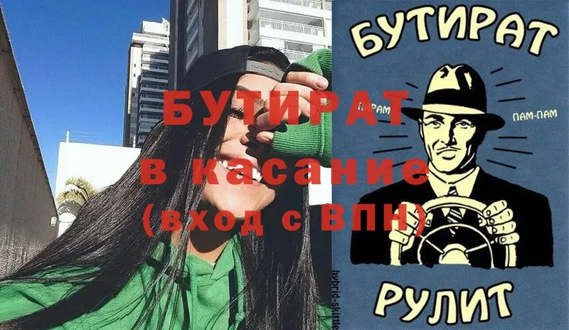 БУТИРАТ жидкий экстази  Абинск 