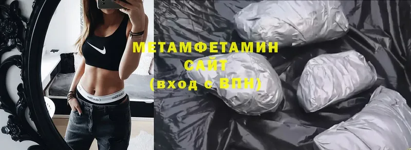 Первитин Methamphetamine  Абинск 